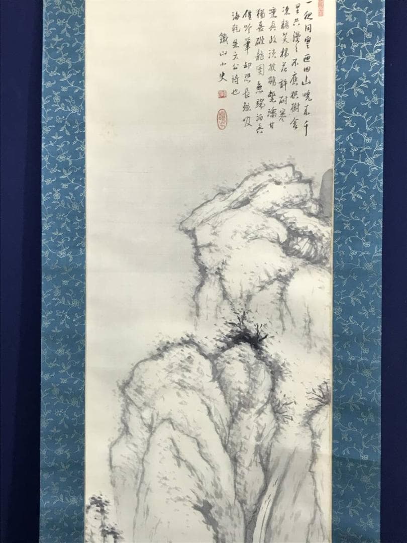 矢野鐵山/矢野鉄山/雪景山水人物画賛/山水図/掛軸/名家伝来/AD-62