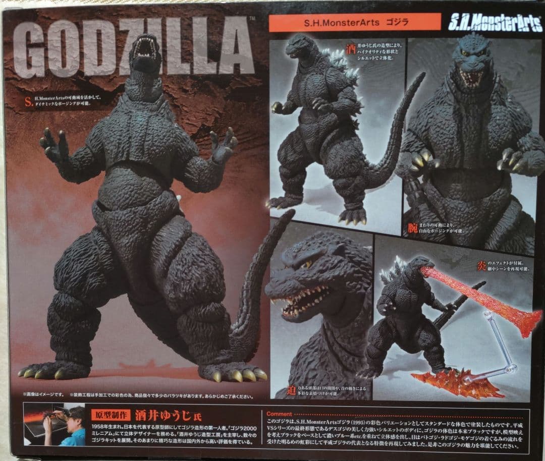 S.H.MonsterArts ゴジラ フィギュアバンダイ
