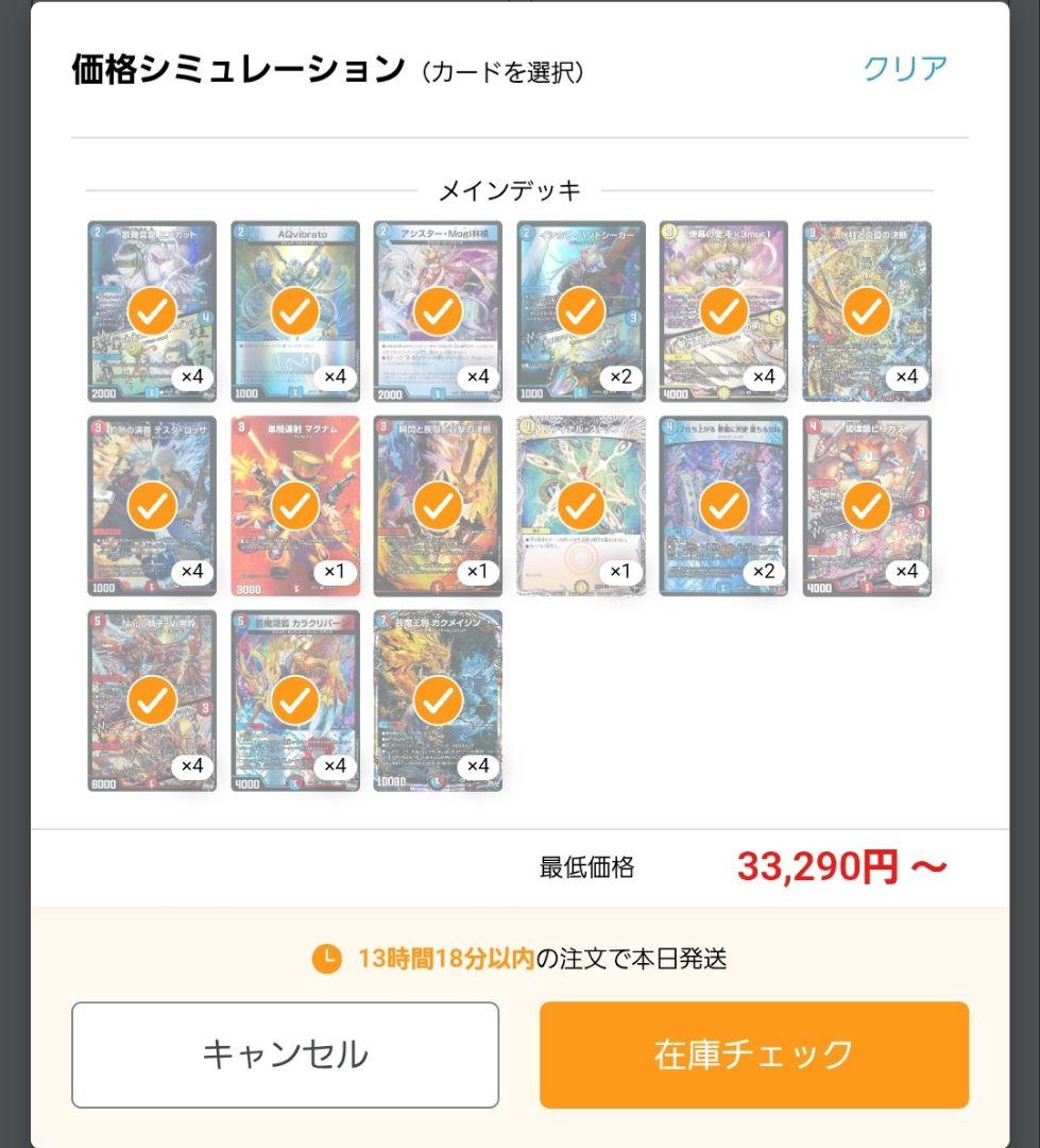 【美品・全てVer.統一】赤青マジック 調整パーツ付き