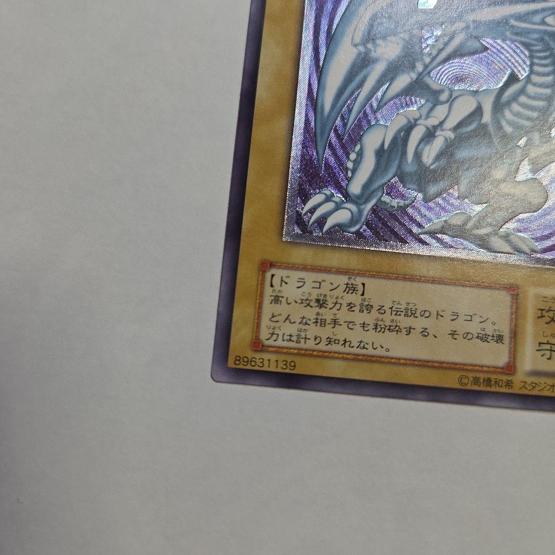 【美品】青眼の白龍　レリーフ　SM-51