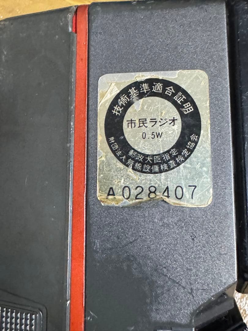 SONY ICB-870T 市民ラジオ トランシーバー