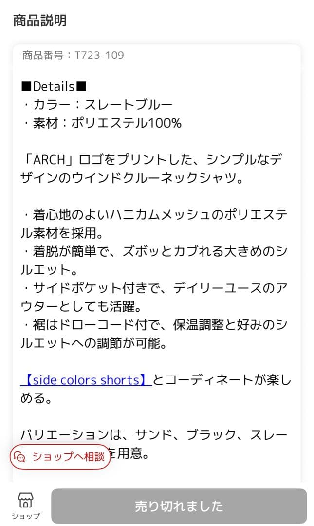 ☆美品☆archバスケットボール 練習着