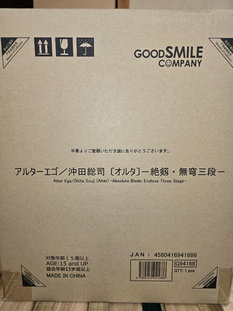 新品未開封 FGO アルターエゴ/沖田総司〔オルタ〕－絶剱・無穹三段－