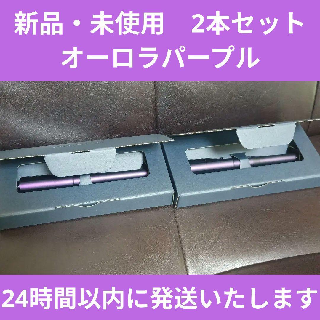 【新品・未使用】クルトガダイブ　オーロラパープル　2本