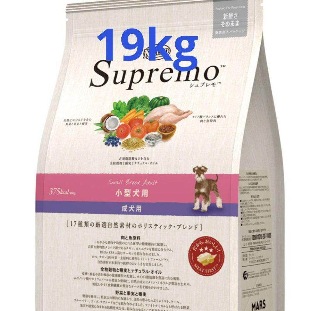 Supremo 小型犬用 ドライフード 19kg