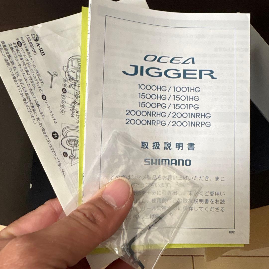 17オシアジガー　SHIMANO