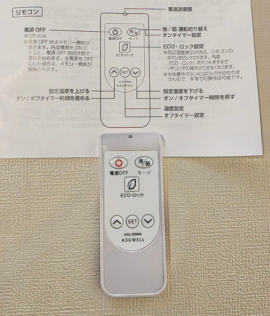 Daisy 【美品】遠赤外線パネルヒーター　ASU-020MA