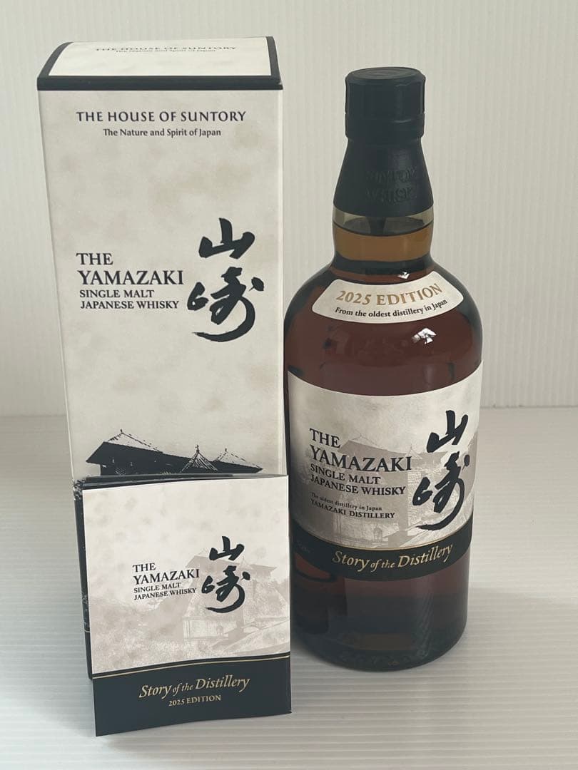 山崎 シングルモルトウイスキー 2025 EDITION