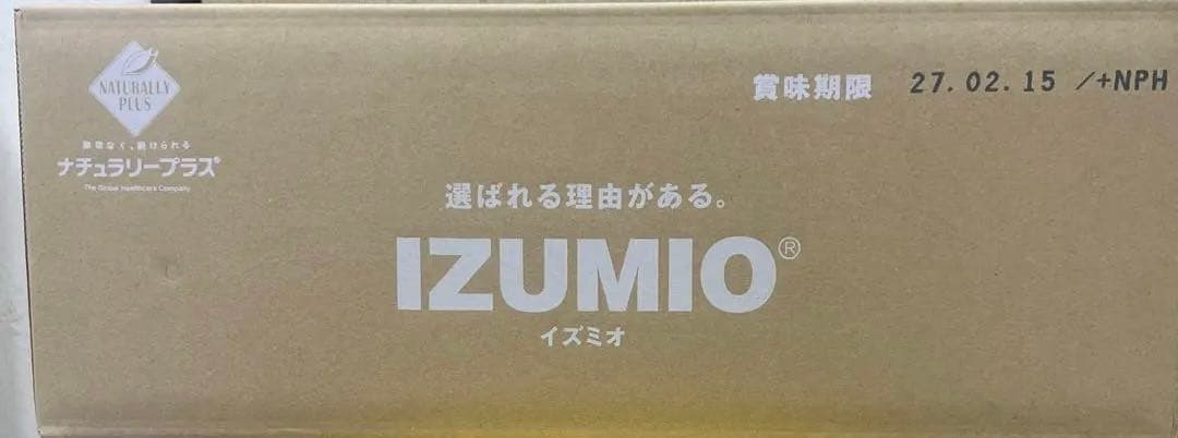 IZUMIO イズミオ 水素水 ナチュラリープラス 新品未開封