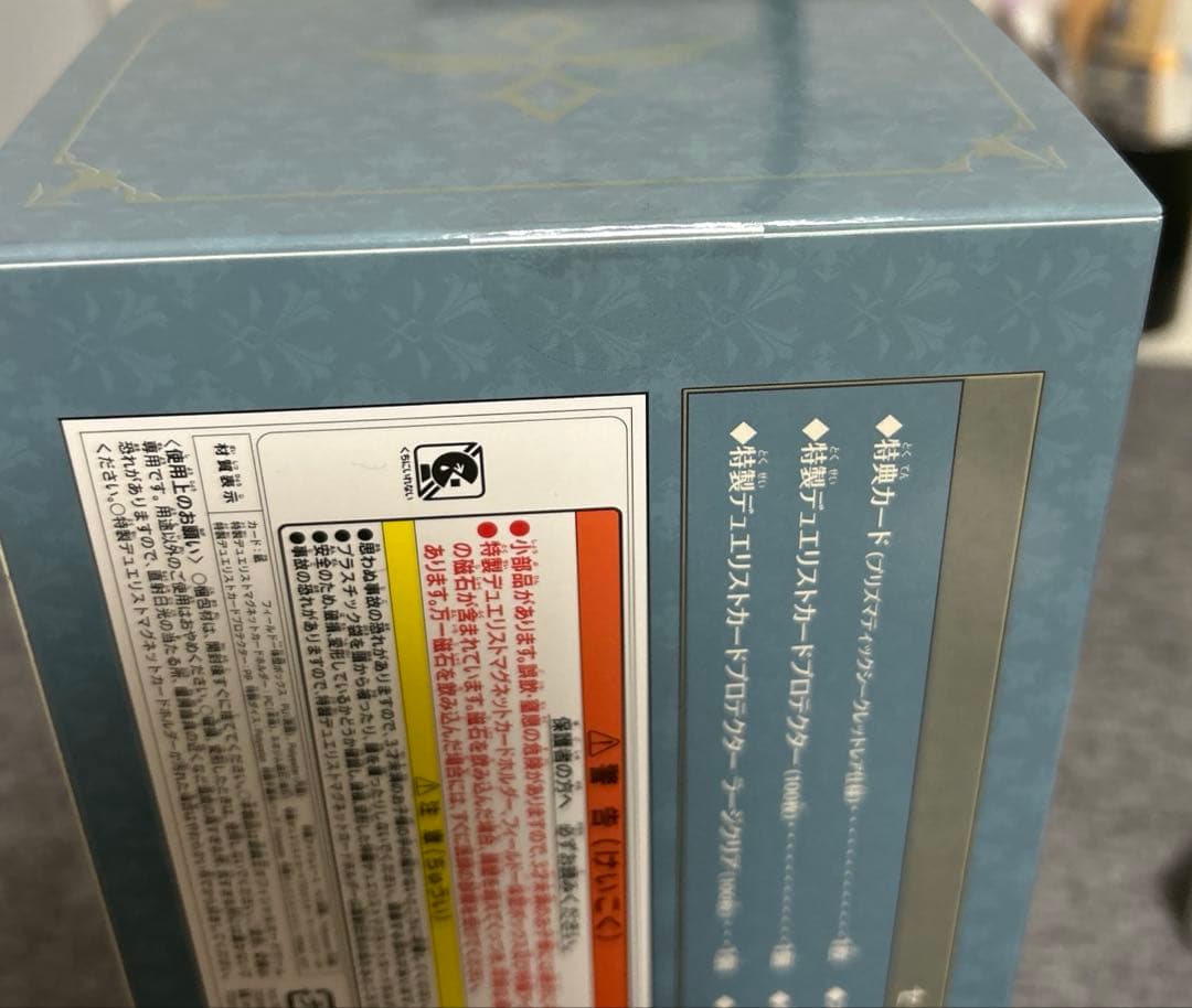 遊戯王　デラックスデュエルセットエクソシスター