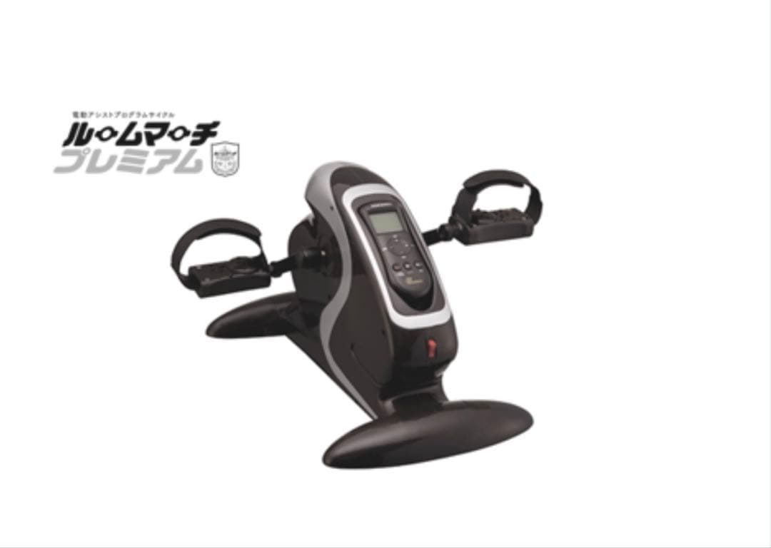 ア*団様 新品未使用　ルームマーチ プレミアム RM-2020 電動アシストプロ