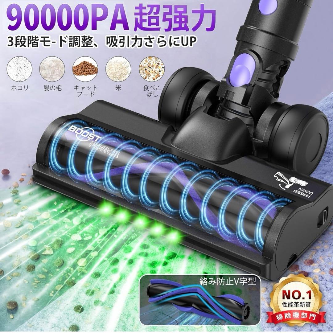 掃除機 コードレス2026革新版登場！90Kpa超強力吸引