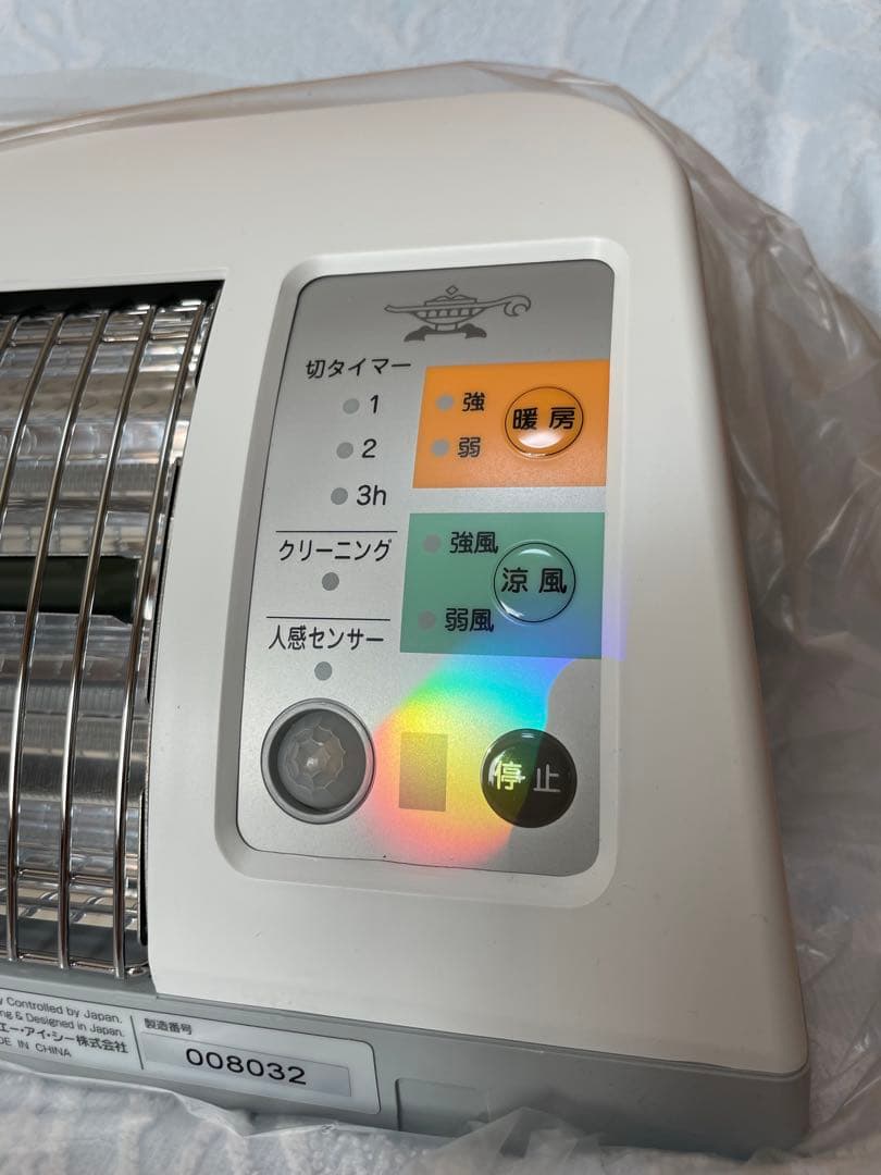 ［アラジン］脱衣所暖房機人感センサー付 ADH-G1201(W)ホワイト 未使用