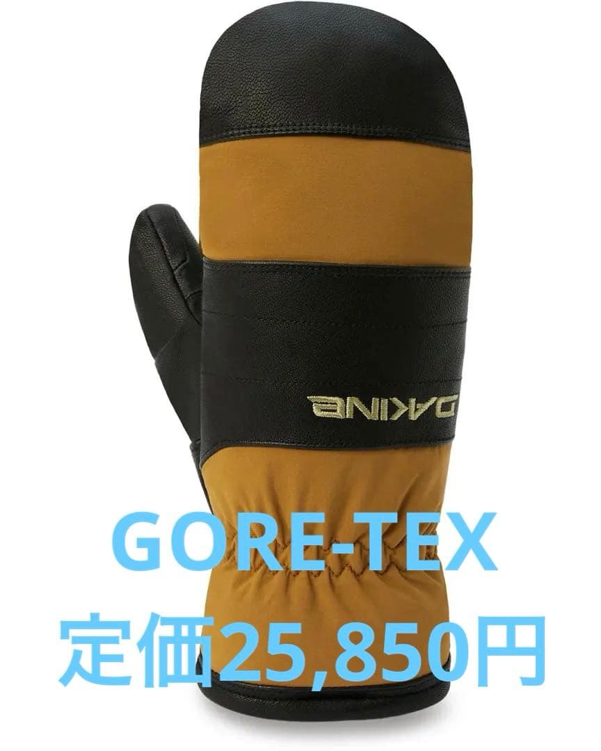 新品 DAKINE BARON GORE-TEX グローブ ダカイン ミトン
