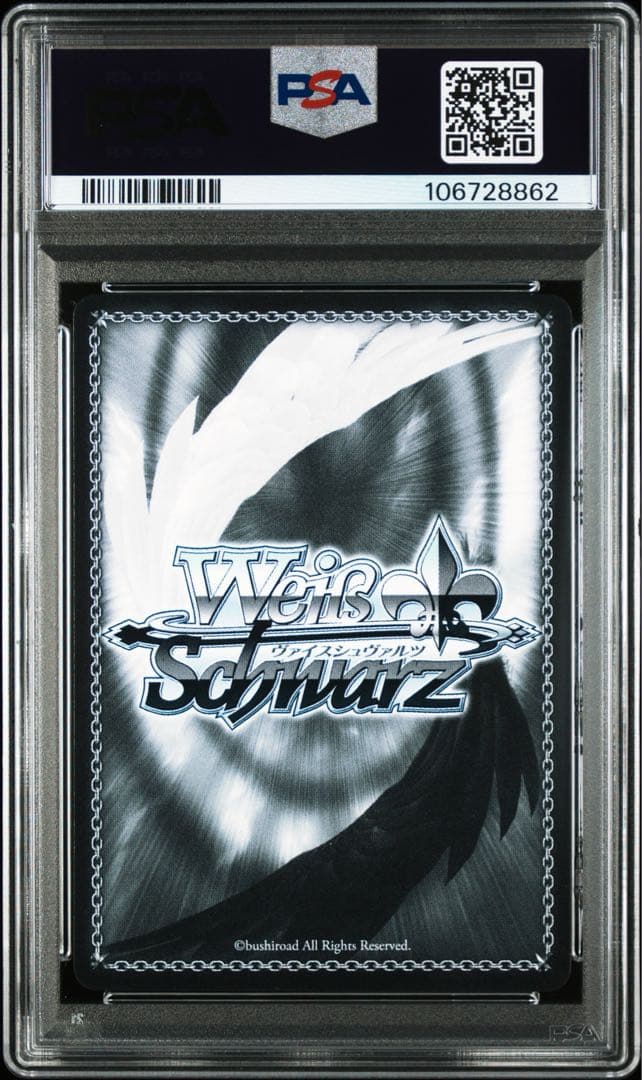 PSA10 友達と一緒なら！ナガ　SP