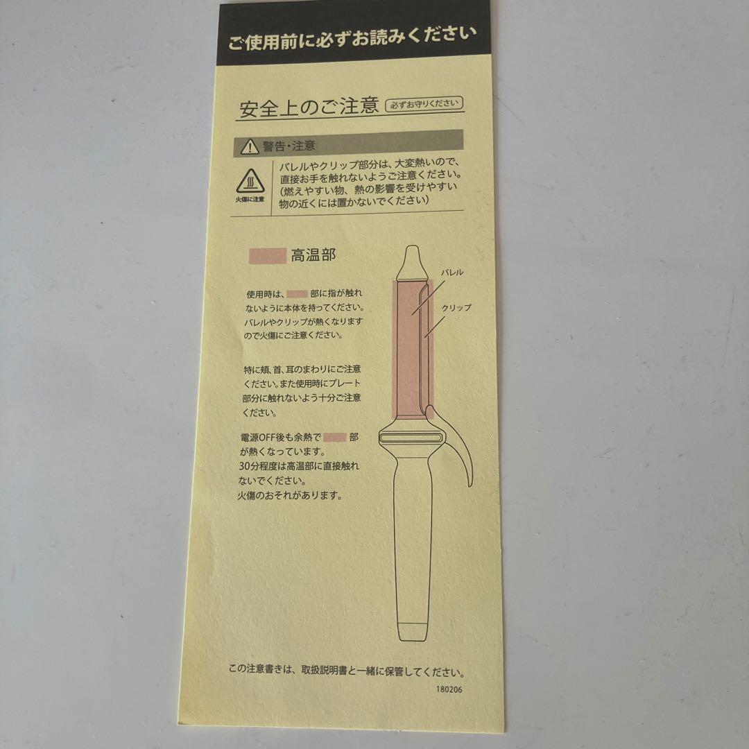 ヘアービューロン　4Dプラス　カール34mm