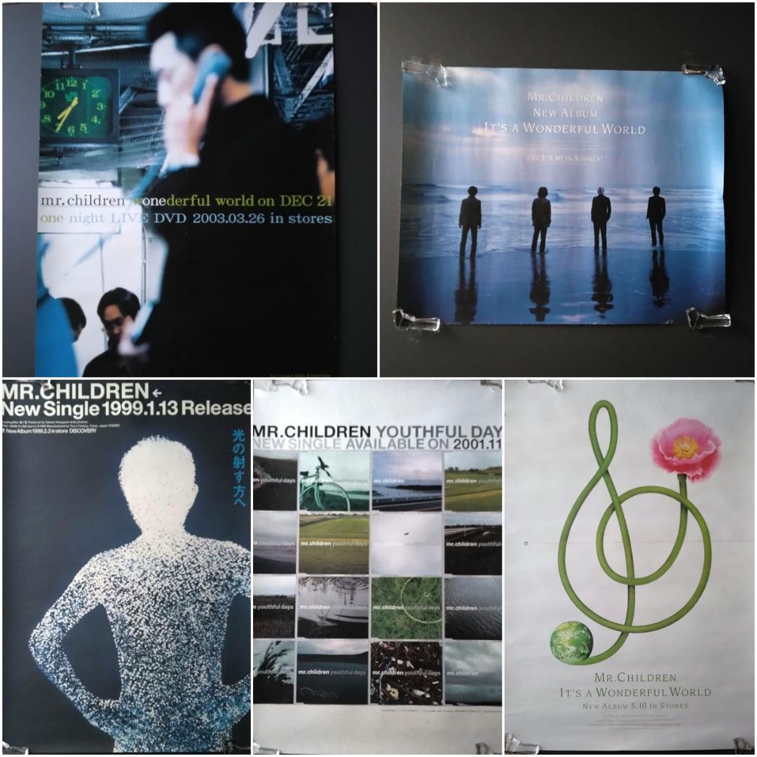 【非売品】Mr.children　ミスチル　販促用ポスターまとめ売り
