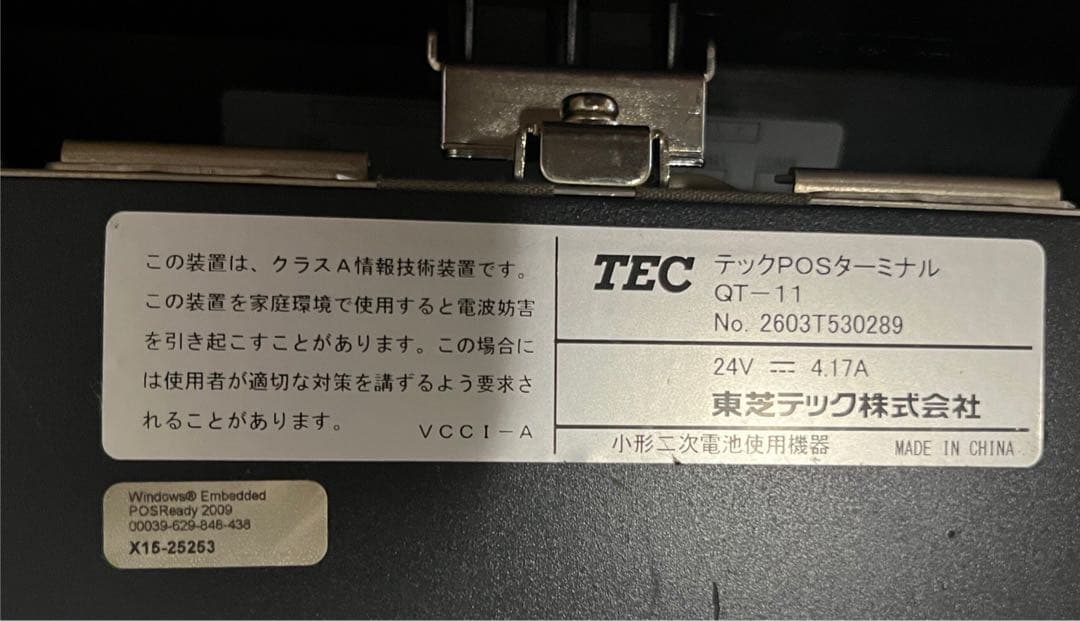POSレジ　TEC