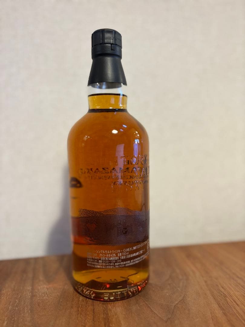 山崎 シングルモルト ウイスキー Limited Edition 2014