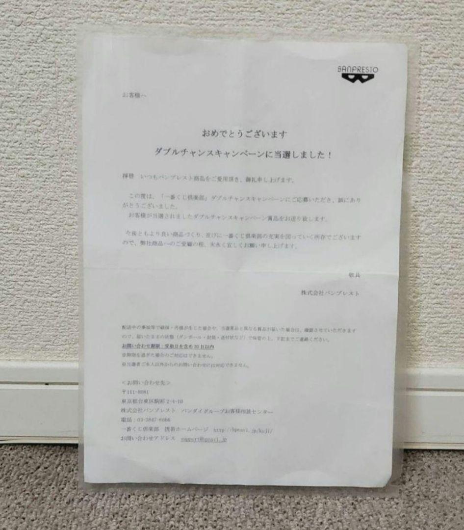 ドラゴンボール トランクス スペシャルカラーVer.