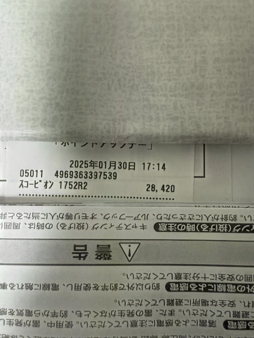 SHIMANO Scorpion 1752R-2 スコーピオン フリースタイル