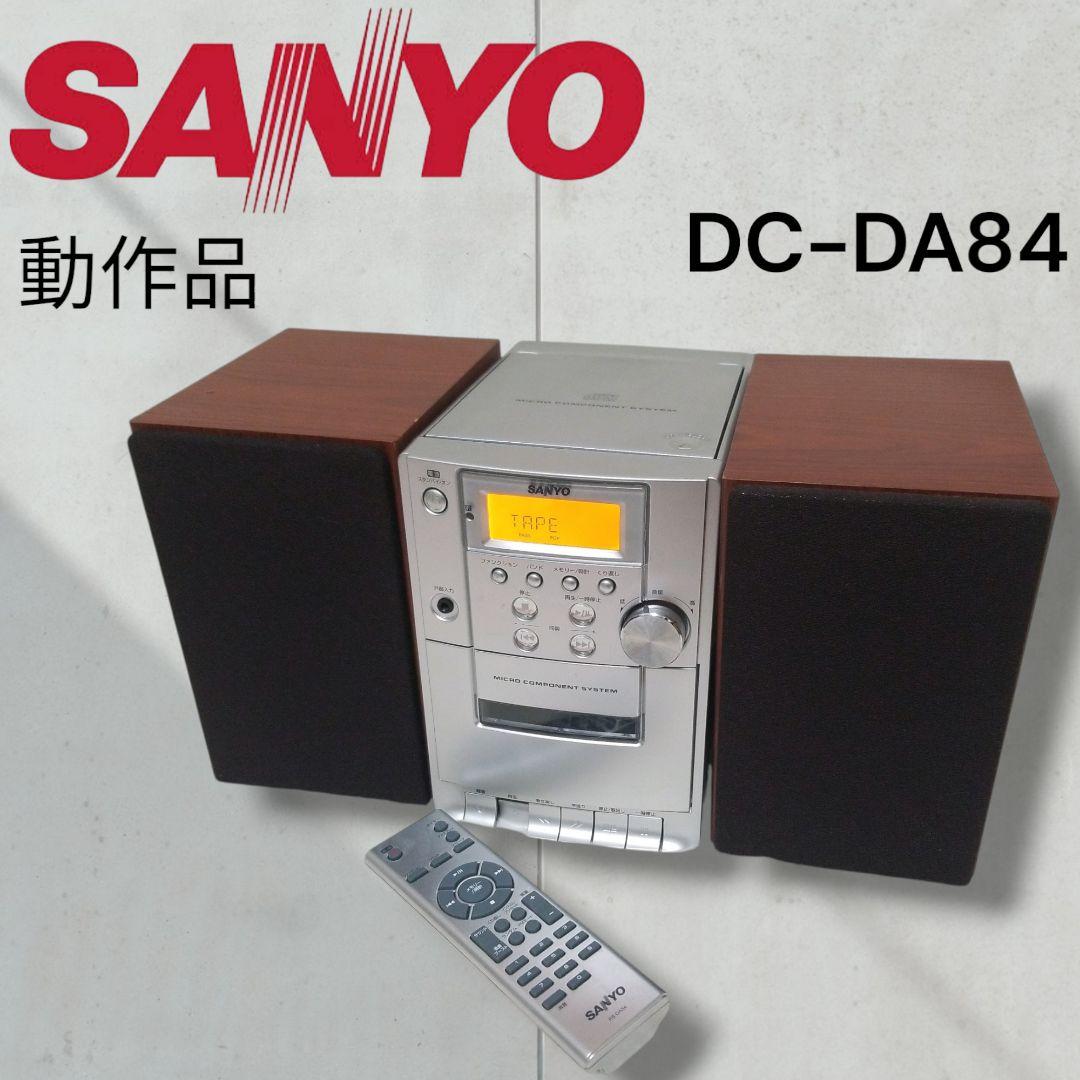 【動作品】サンヨー　SANYO　ミニコンポ　CD カセット　ラジオ　希少品