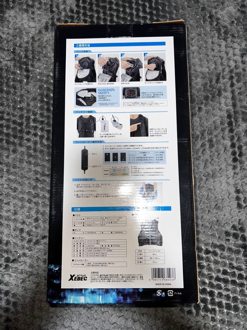 WATER COOLING VEST 水冷ベスト セット