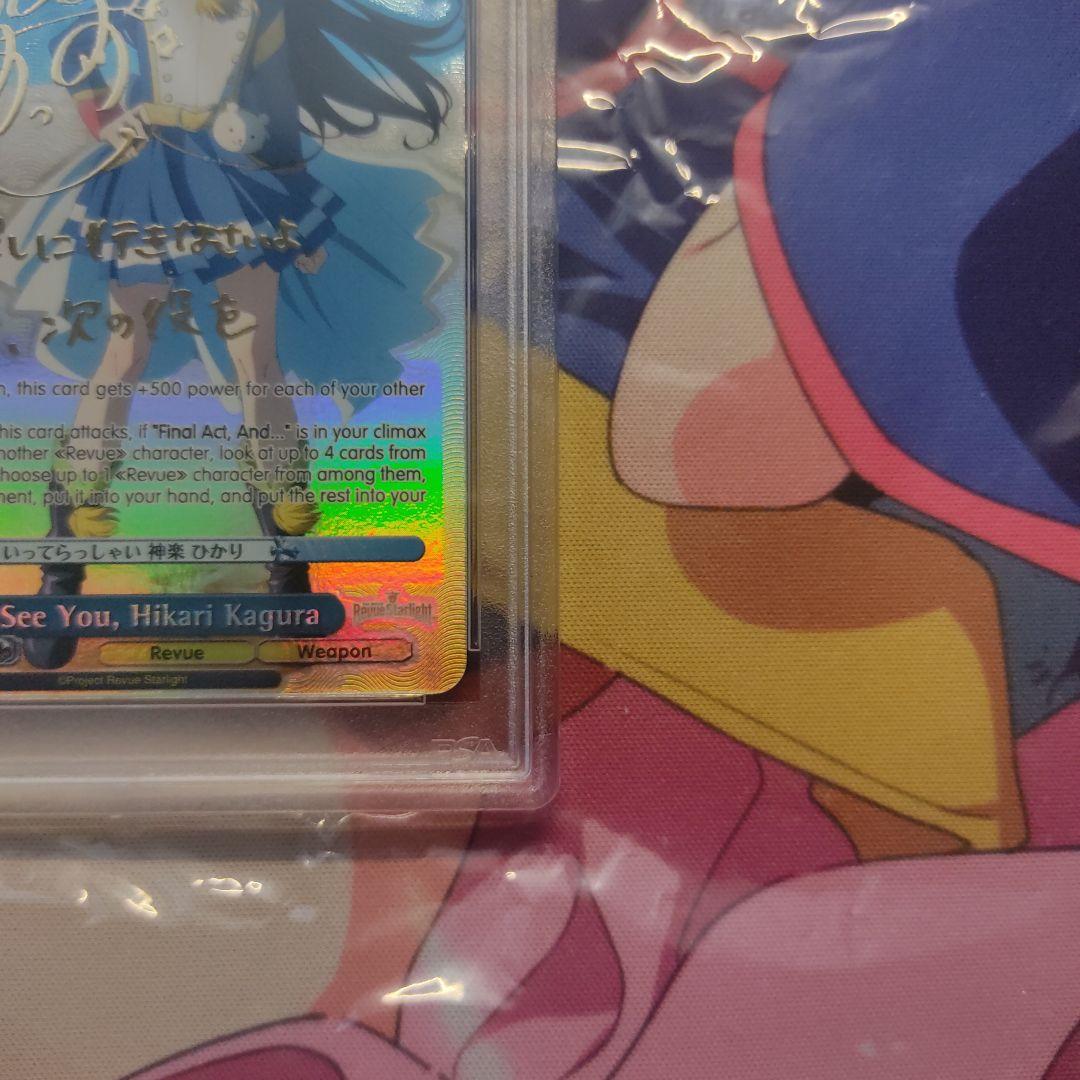 [PSA 10] 英 いってらっしゃい 神楽ひかり SEC サイン