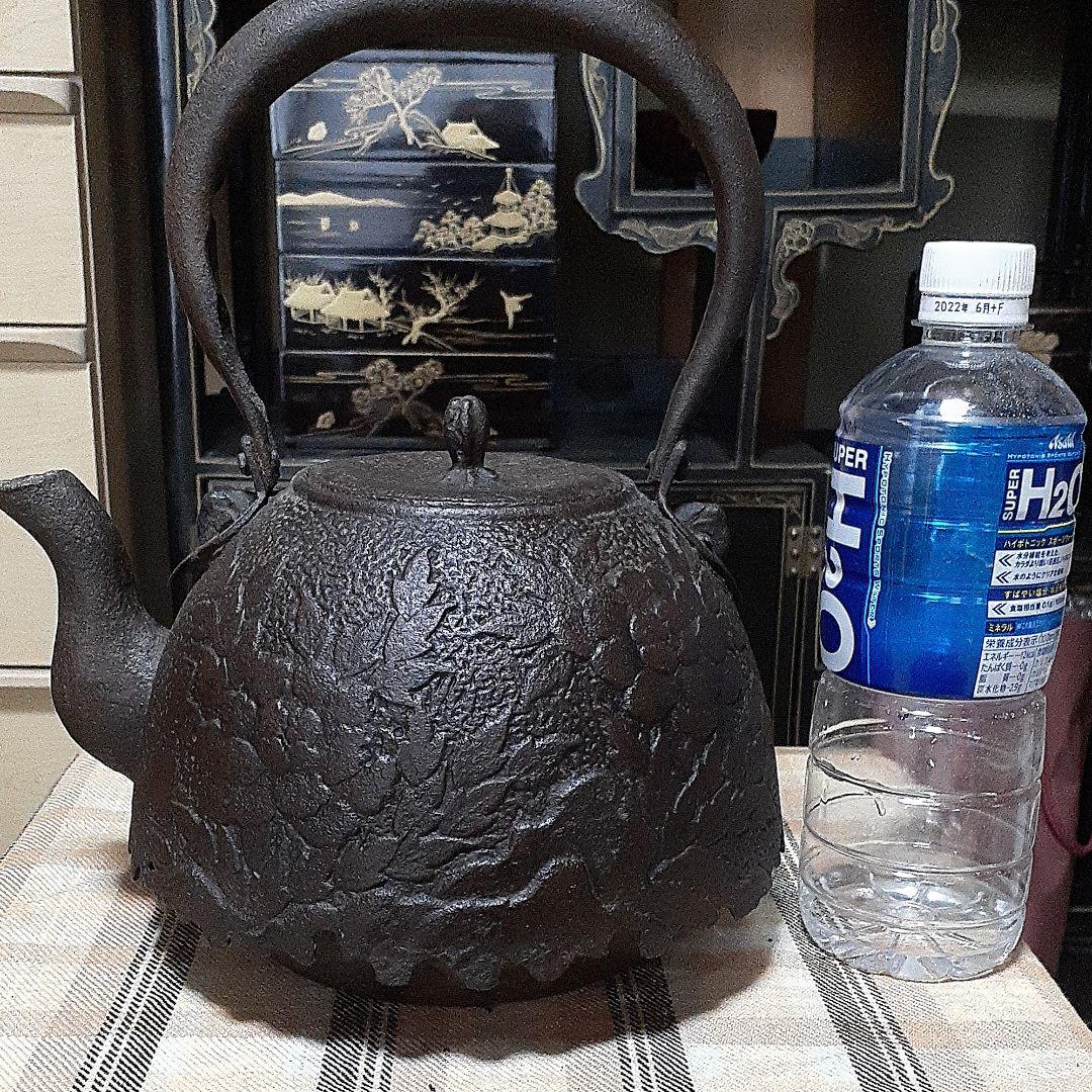 218南部鉄瓶　孝保堂名人　藤田源蔵造　大振り