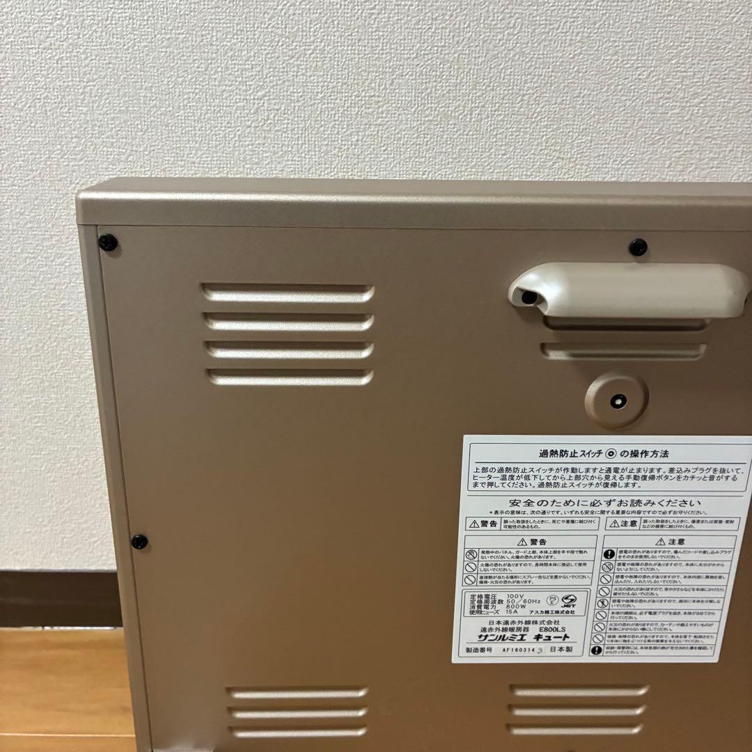 【美品】遠赤外線暖房器　E800LS　サンルミエ　ファンヒーター　④