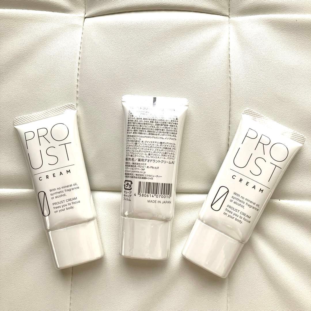 ブルースト クリーム(30g)✖️3本