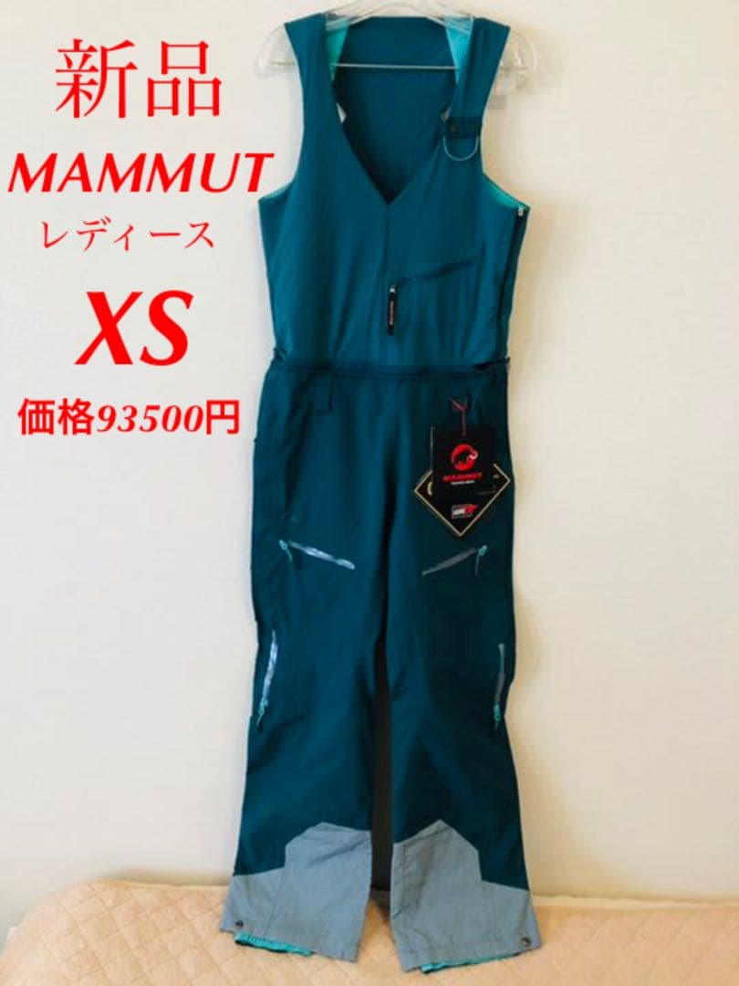マムート　アルヴィアー　ソフトビブ　パンツ　レディース　スノーパンツ　XS