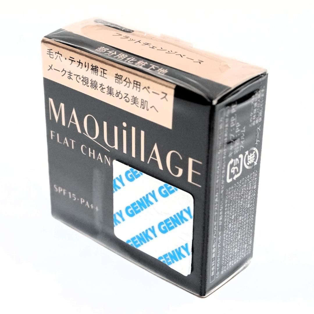 新品未開封　マキアージュ　フラットチェンジベース　部分用化粧下地 　6ｇ　資生堂