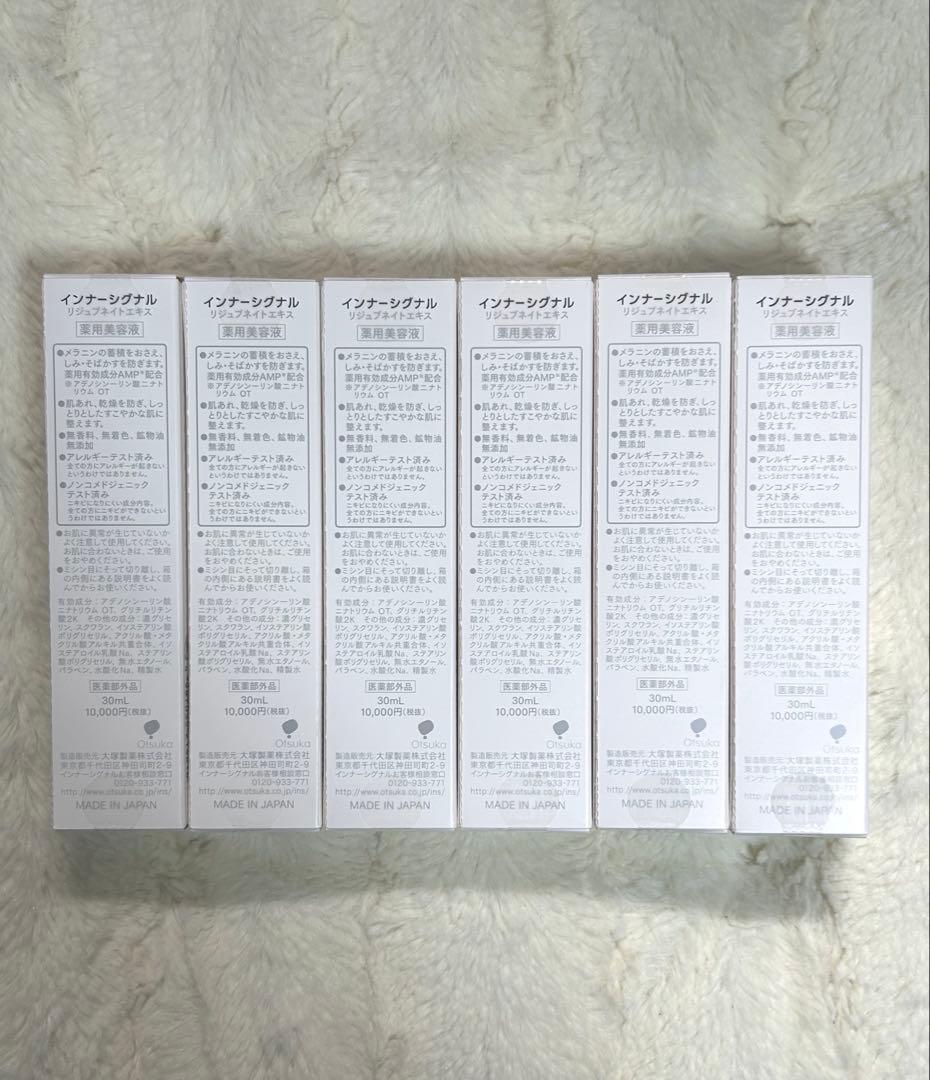 ☆インナーシグナル リジュブネイトエキス 30ml 美容液 ６セット☆