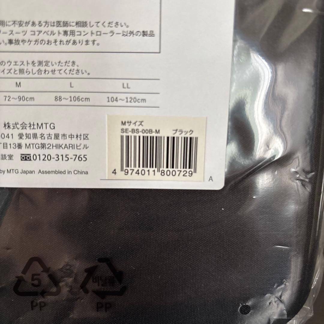 SIXPAD パワースーツ　コアベルト　Mサイズ ブラック