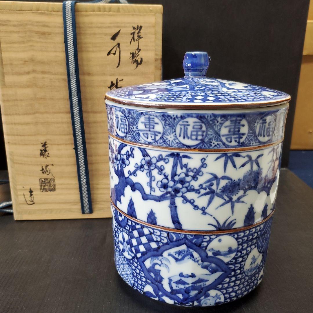 京焼 祥瑞 水指 福寿 松竹梅図 加藤藤城作 茶道具 94
