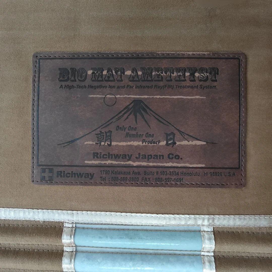 【ジャンク品】リッチウェイ バイオマット Richway BIO-MAT