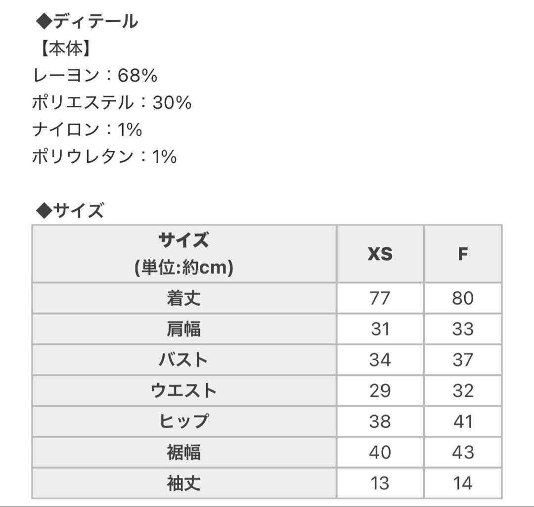 ミシェルマカロン HONEY MEW アームカバー付きMWモノグラムワンピース
