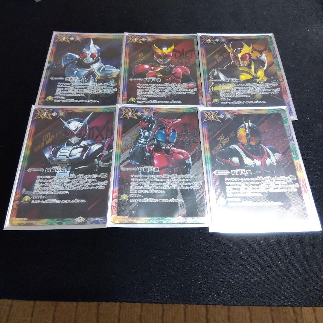 バトスピ　仮面の魂　セット