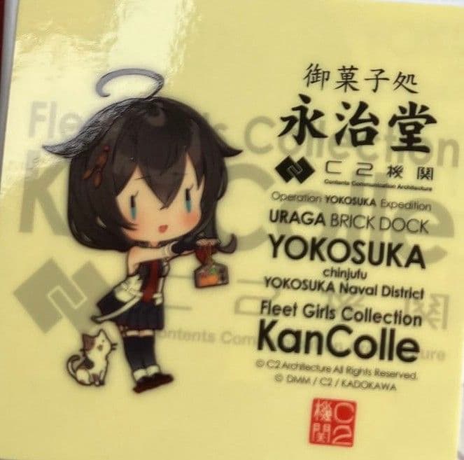 艦これ「時雨×2、吹雪シールセット　永治堂横須賀」2025年2026/2浦賀衣笠