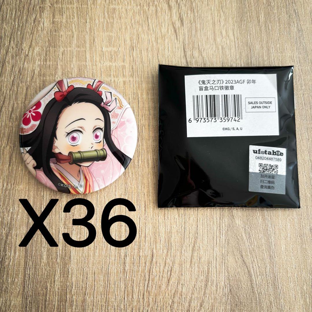 鬼滅の刃 AGF2023 卯年 缶バッジ　竈門禰豆子