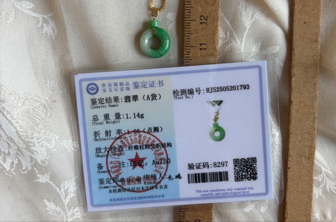 専用　天然翡翠保証　ペンダント AU750印 男女兼用