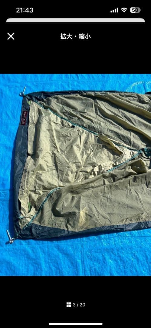 【美品】モンベル ムーンライトテント１型