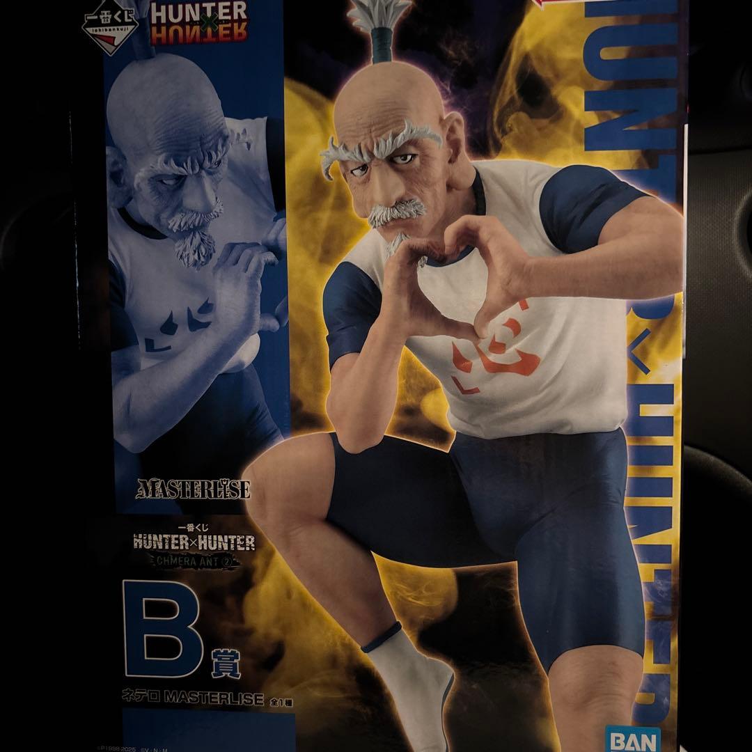 HUNTER×HUNTER CHIMERA ANT B賞 フィギュア