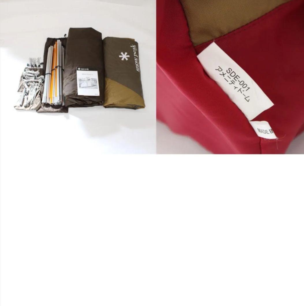 【CLEAN】スノーピーク アメニティドームM SDE-001