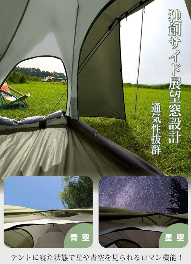 GO Glamping キャンプテント セット