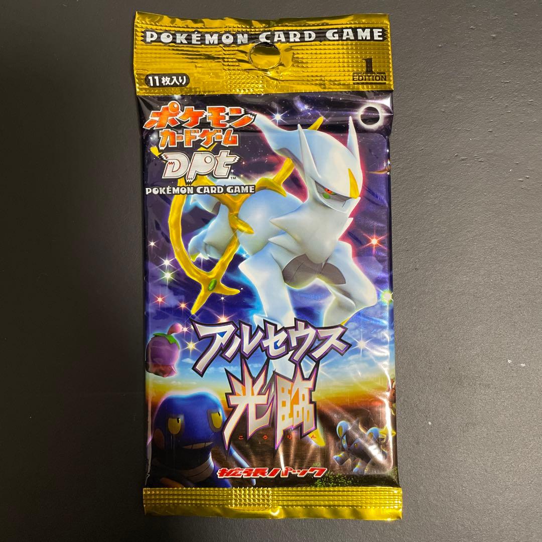 武*藤様 ポケモンカードゲーム アルセウス光臨　未開封