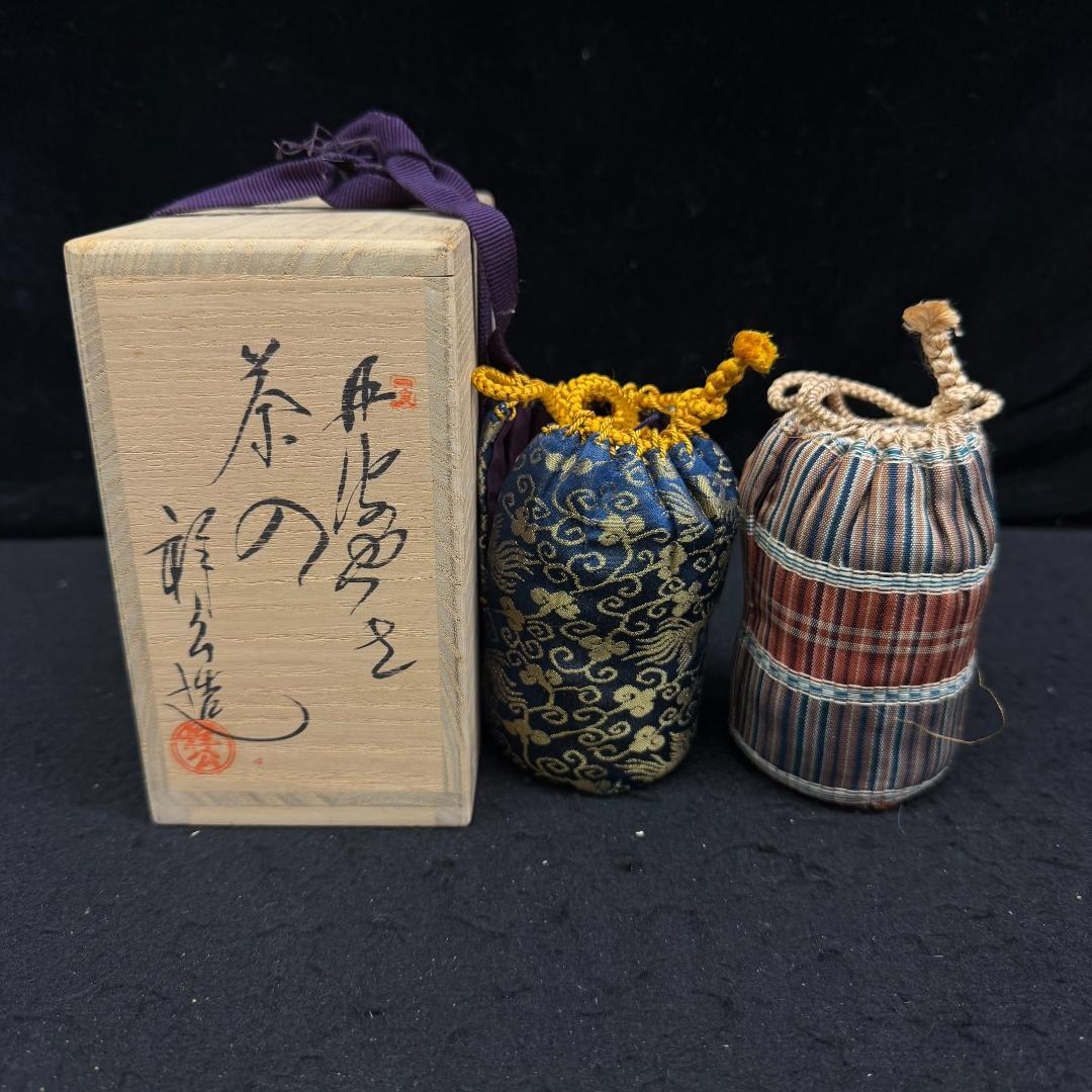丹波焼　　杉原祥公造　肩衝茶入　 共箱　茶道具