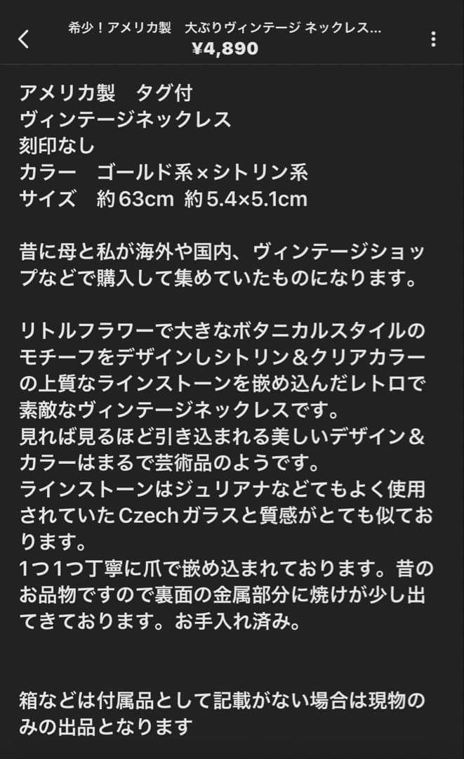 夢様 新春セール割リクエスト 6点 まとめ商品