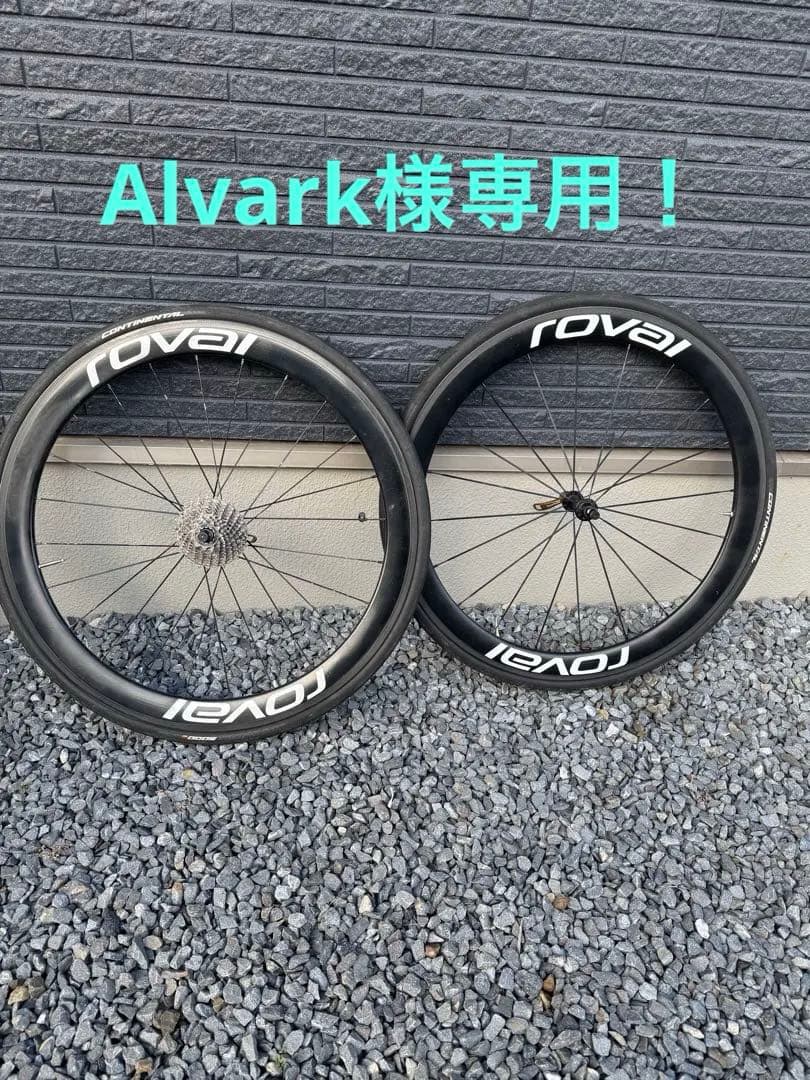Alvark ロバールステッカーホイール前後